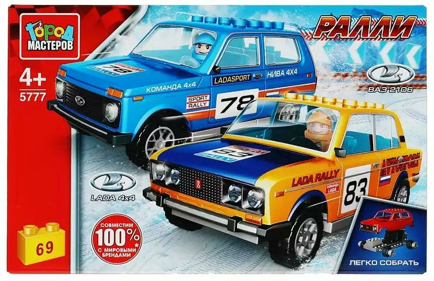 Конструктор Ралли: LADA 4x4 против lada-2106 69 дет. 5777-КК Город мастеров в/к