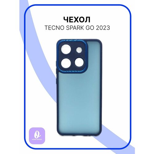 Чехол для Tecno Spark Go 2023 Матовый прозрачный синий чехол borasco bumper case для tecno spark go 2023 силиконовый прозрачный