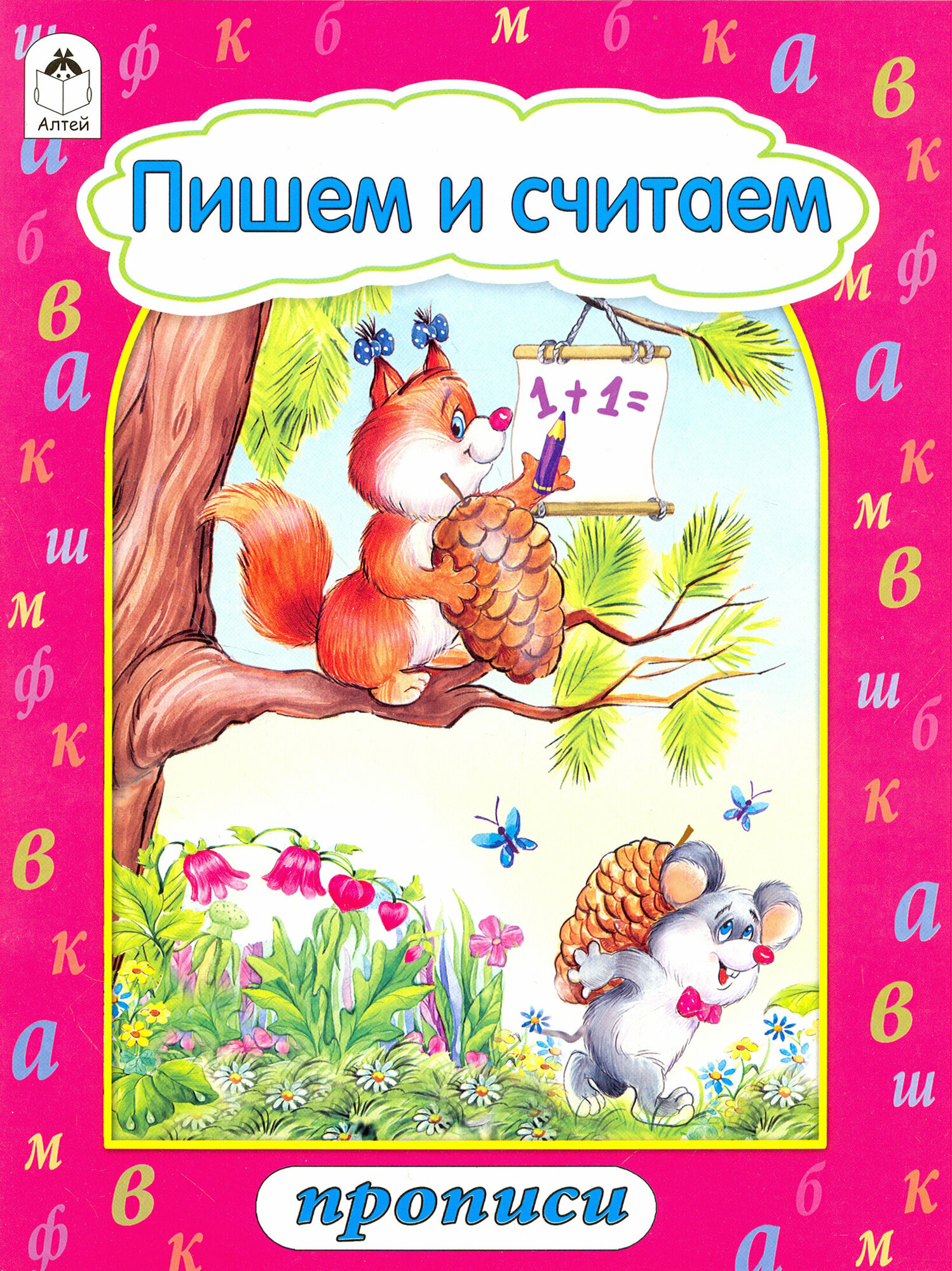 Пишем и считаем - фото №4
