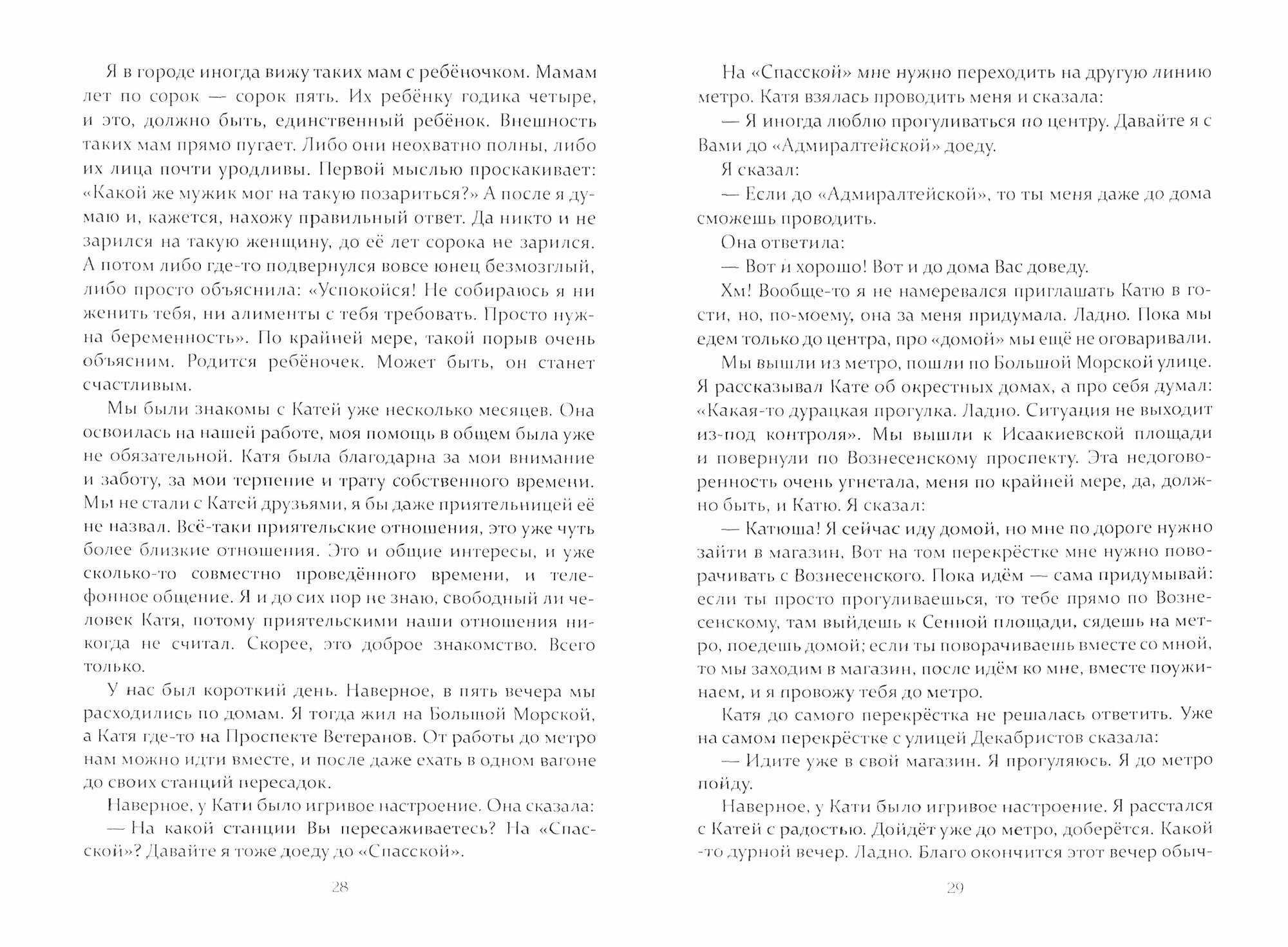 Комната на Васильевском острове - фото №2