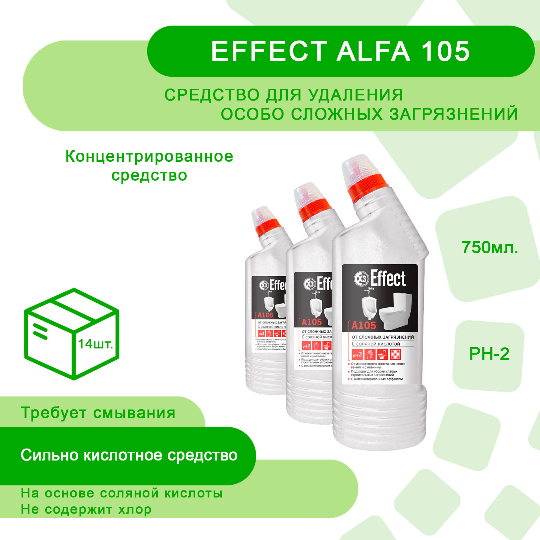 Средство для удаление особо сложных загрязнений Effect Alfa 105 - фотография № 6