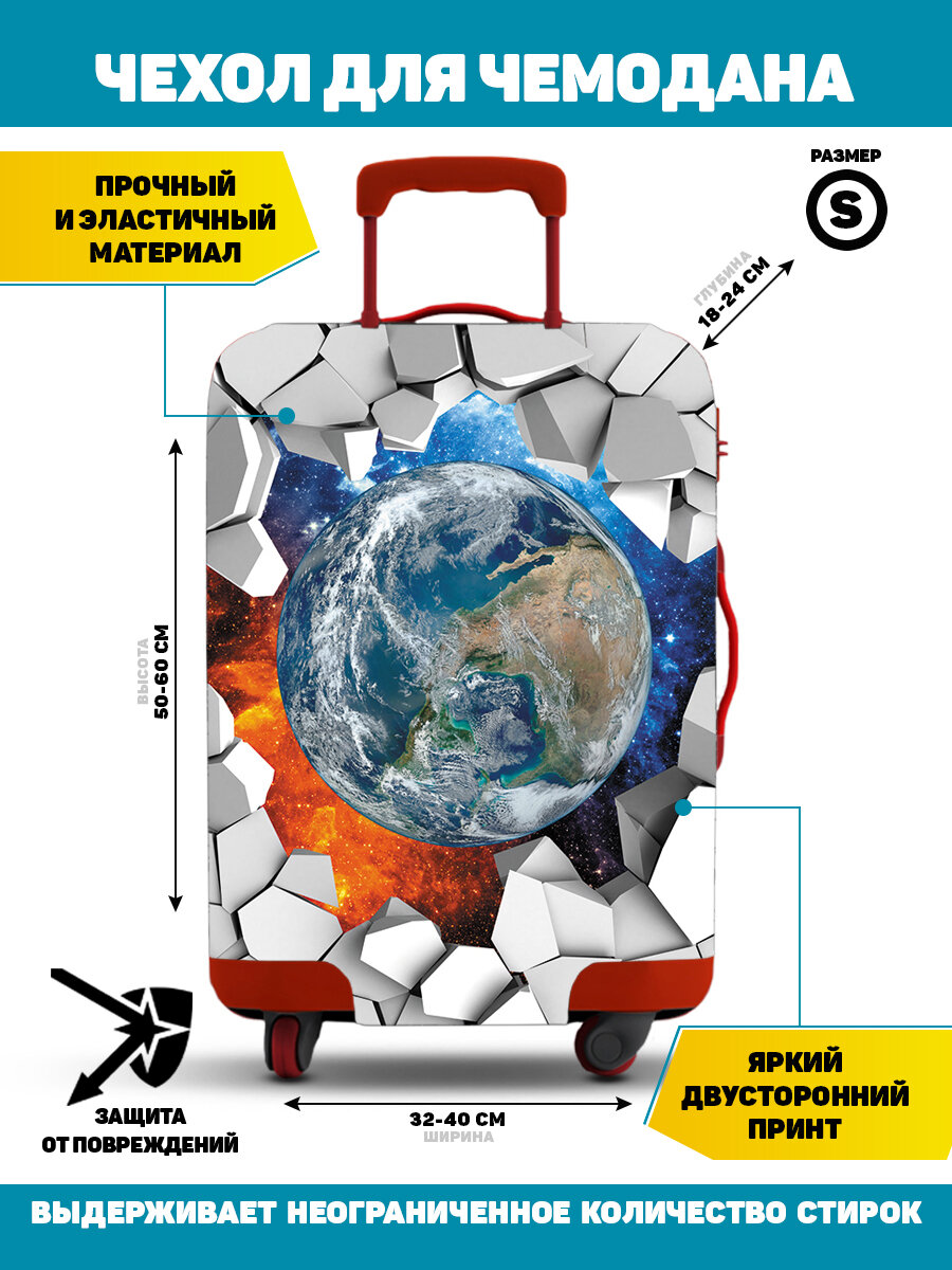 Чехол для чемодана Homepick 