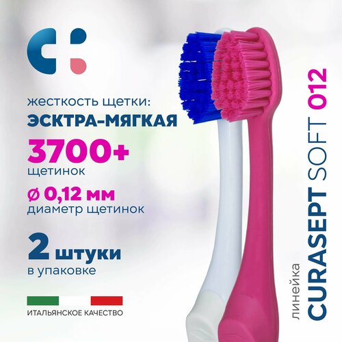 Зубная щетка экстра мягкая CURASEPT Extra Soft 012 для чувствительных зубов, Курасепт, Италия, набор 2шт (белый, розовый) + 2 колпачка