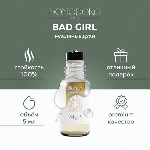 BONODORO Масляные духи женские Bad Girl / Духи цветочные стойкие GOOD GIRL, флакон ролик 5 мл