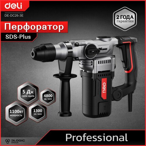 Профессиональный перфоратор Deli DE-DC26-3E 1100Вт SDS 5Дж 4800 удмин 13020₽