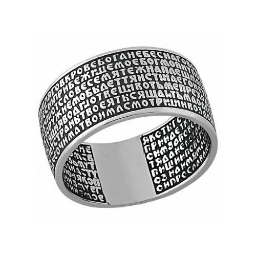 Кольцо обручальное Проба Псалом 90, серебро, 925 проба, родирование