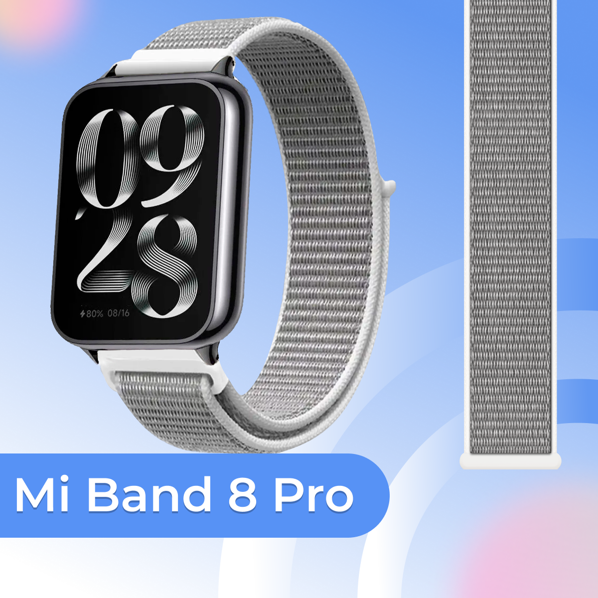 Нейлоновый тканевый ремешок для фитнес трекера Xiaomi Mi Band 8 Pro / Сменный браслет на умные смарт часы Сяоми Ми Бэнд 8 Про / Белый