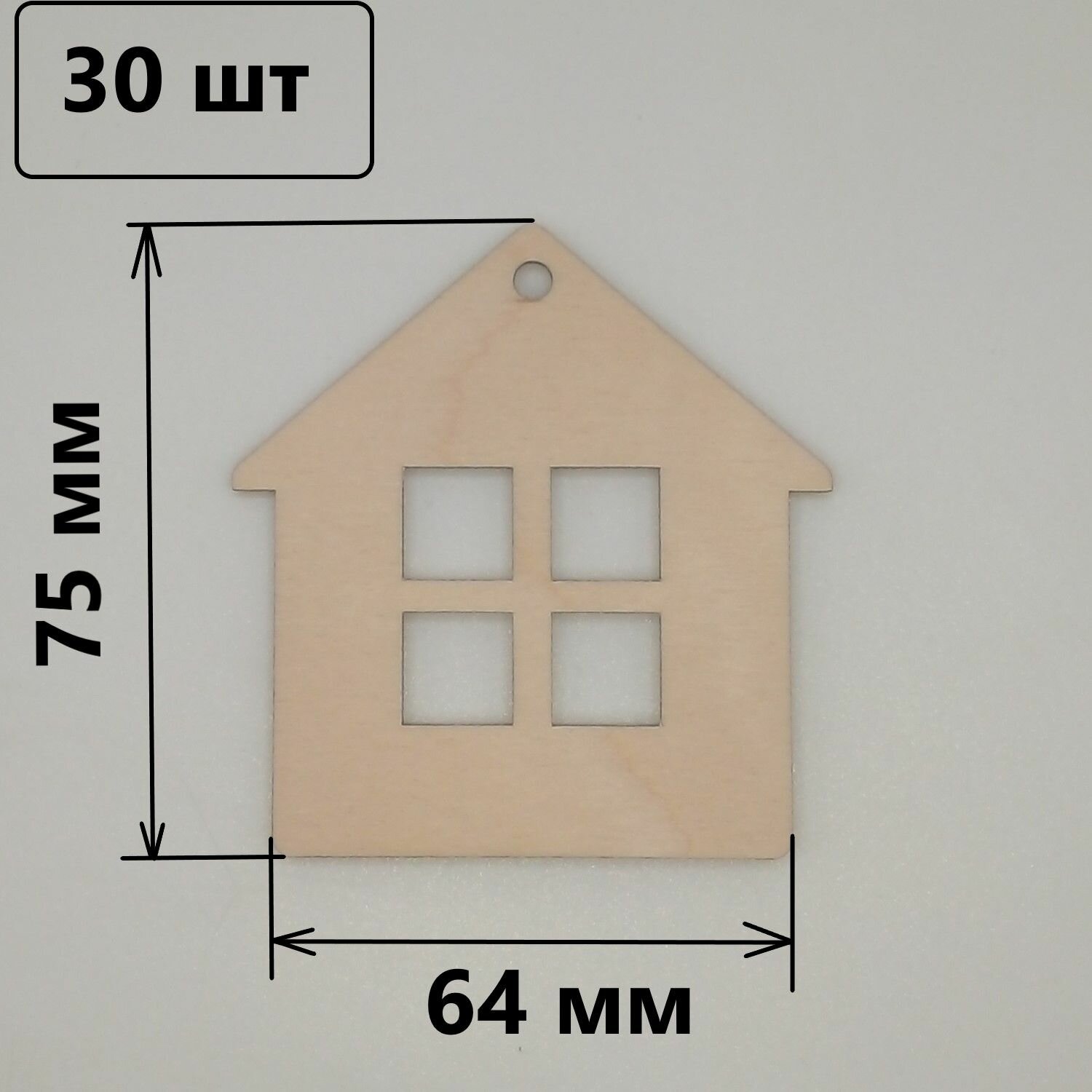Заготовка для творчества в форме домика, 30 шт.