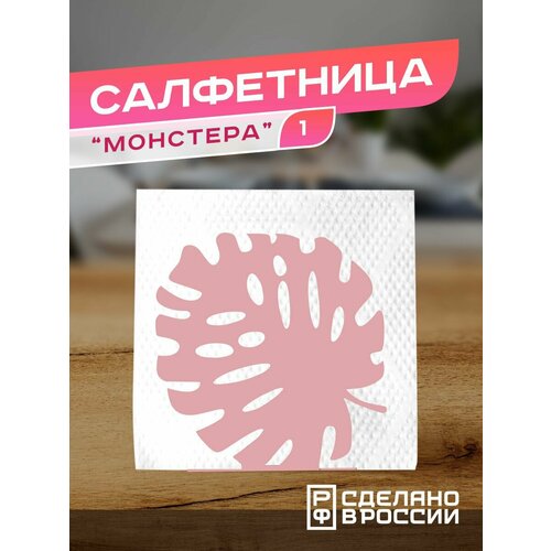 Салфетница металлическая 