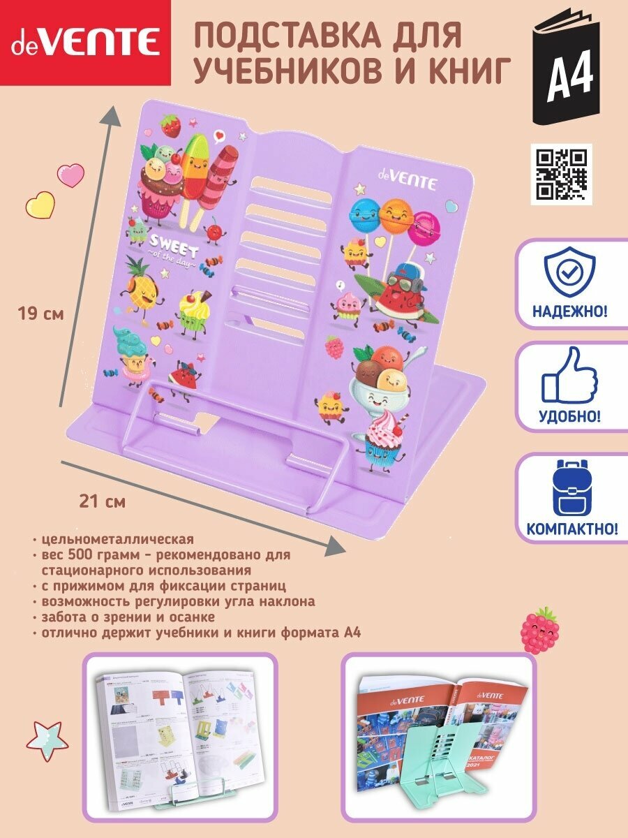Подставка для книг Sweets deVENTE - фото №6