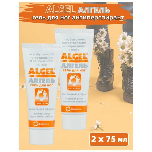 Гель для ног антиперспирант 2х75 мл 1276₽