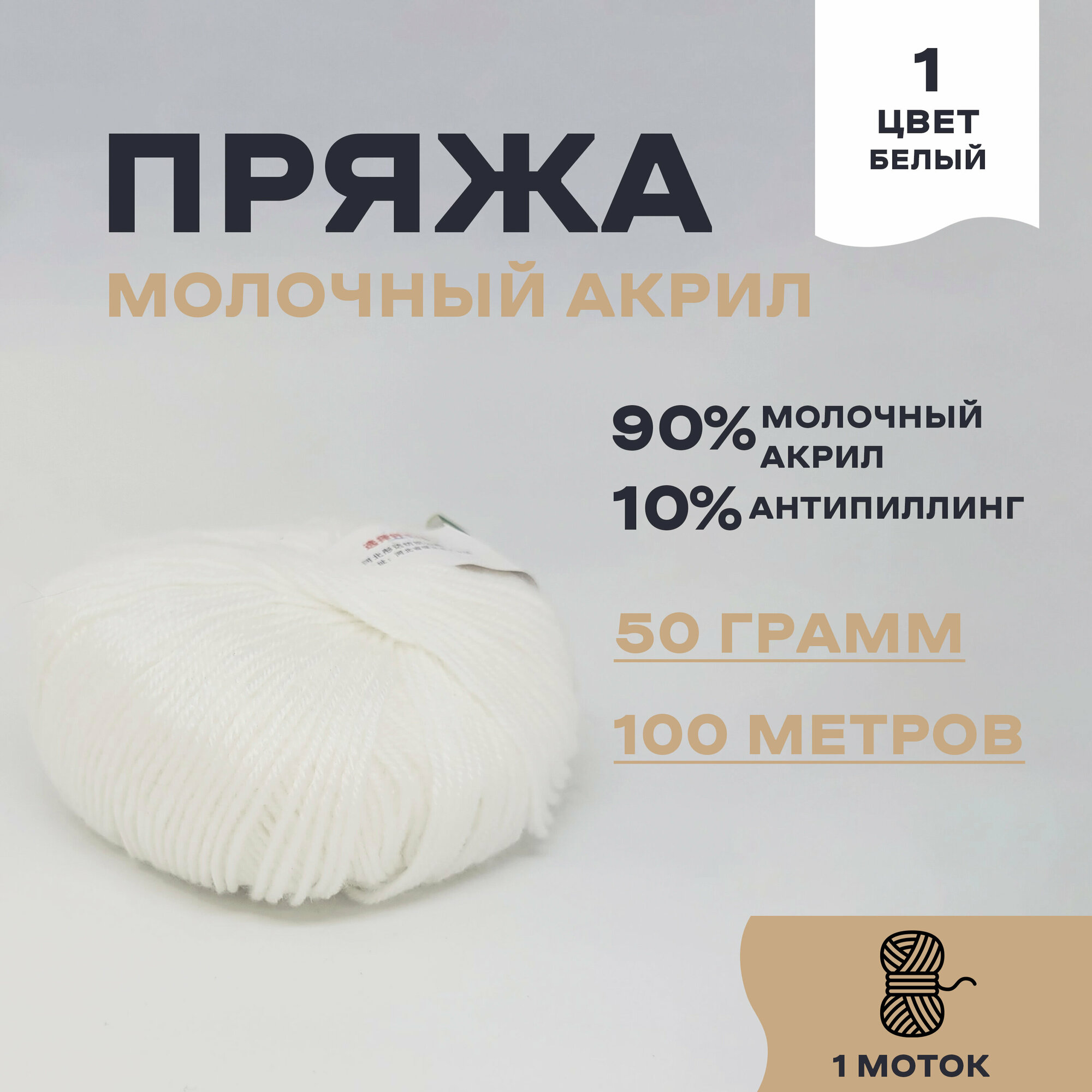 фото Гипоаллергенная акриловая пряжа "Китайская Любовь"