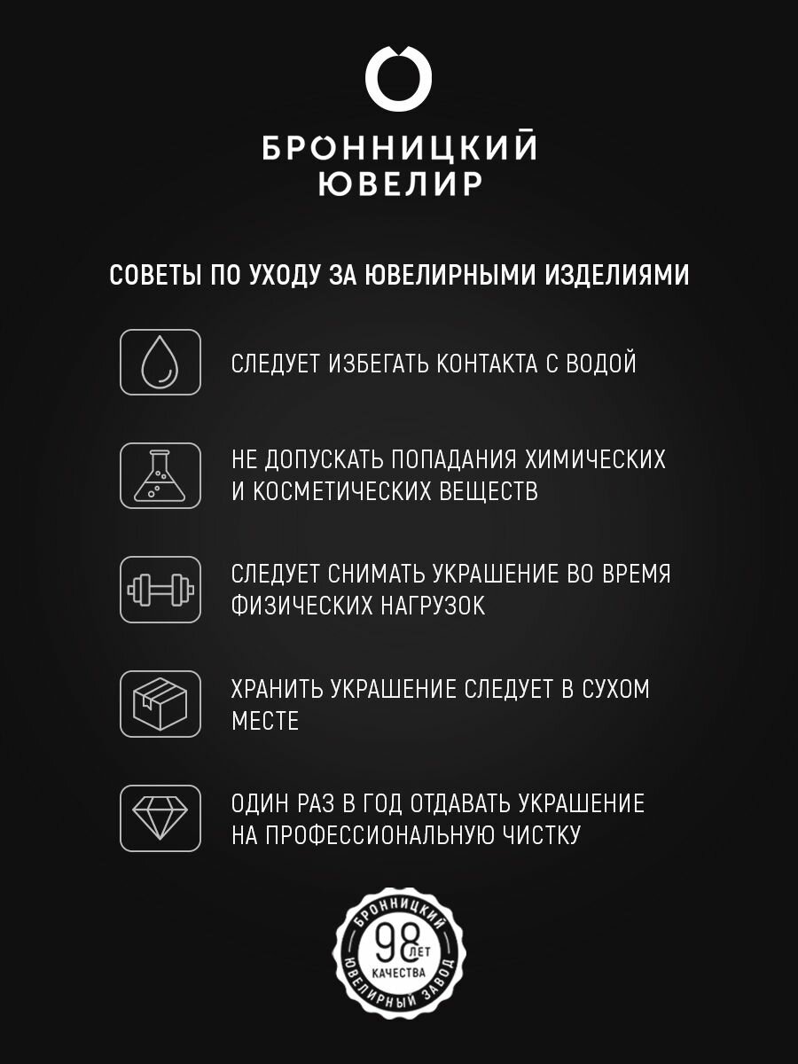 Кольцо обручальное Бронницкий Ювелир, красное золото, 585 проба