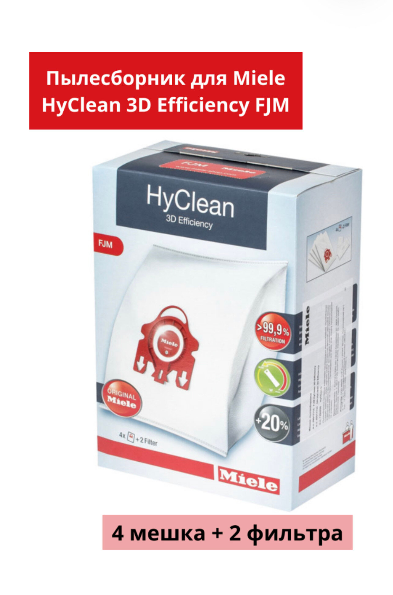 Miele Комплект FJM HyClean 3D, белый, 4 шт.