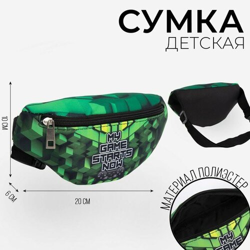 Сумка поясная NAZAMOK KIDS, зеленый сумка поясная nazamok kids зеленый