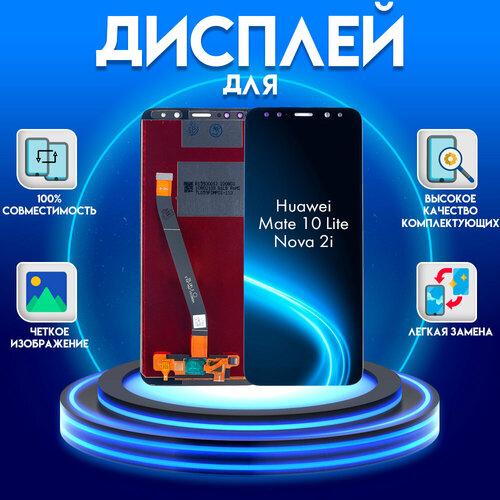 Дисплей для Huawei Mate 10 Lite/Nova 2i (5,9) (RNE-L01) (RNE-L21), черный