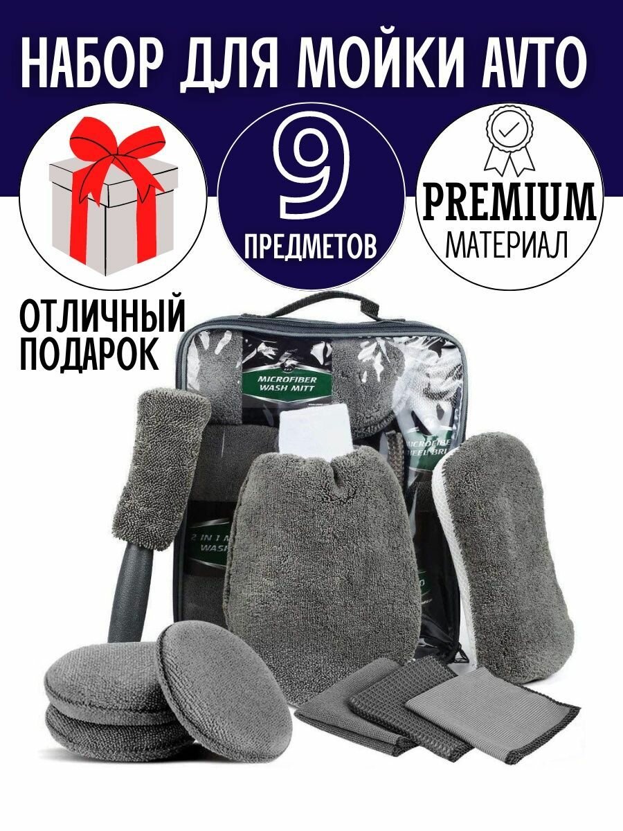 Подарочный набор для...