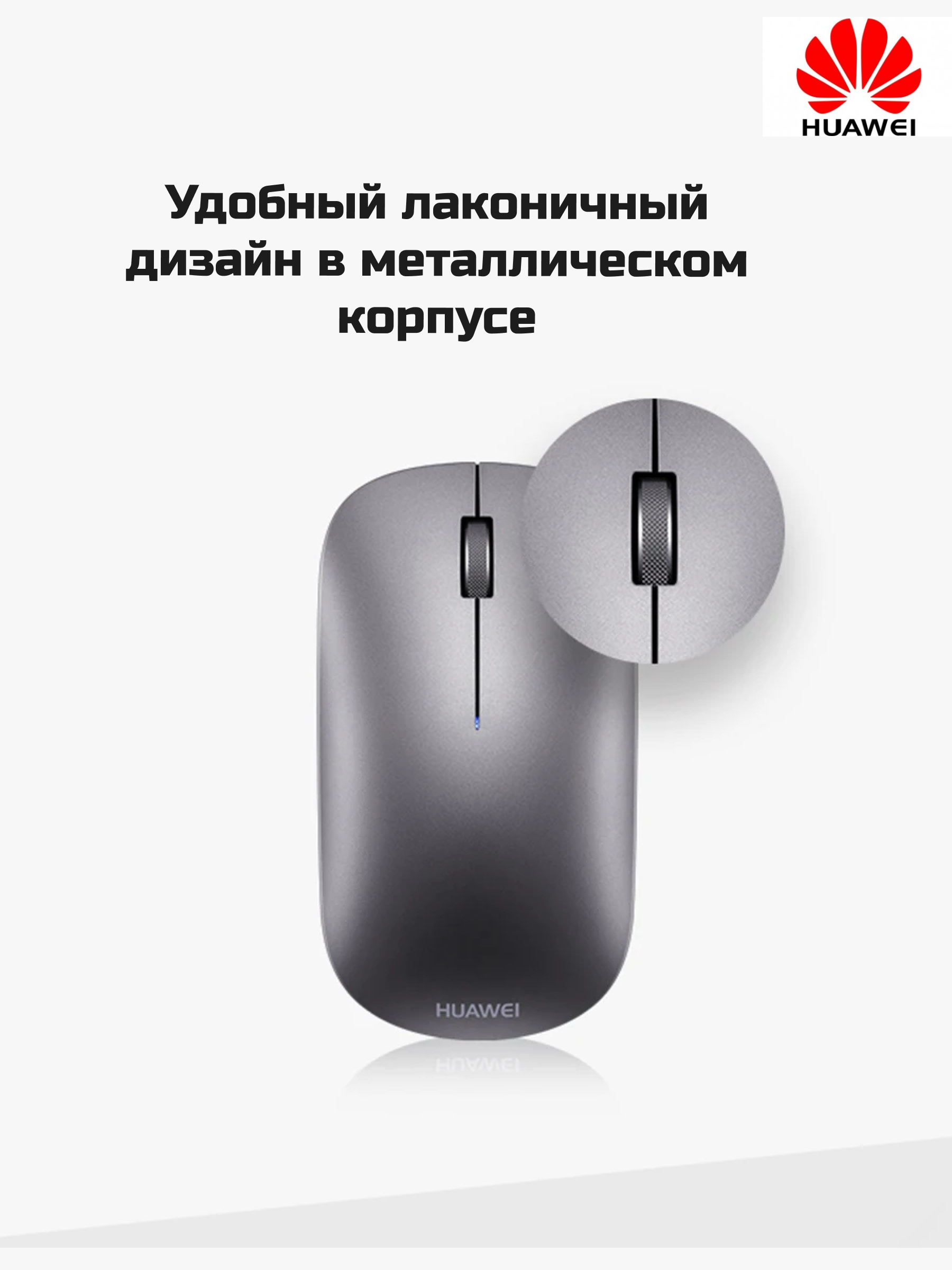 Мышь беспроводная HUAWEI CD23 серебро