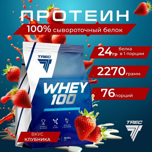 фото Протеин сывороточный для набора мышечной массы trec nutrition whey 100, 2270 гр, клубника