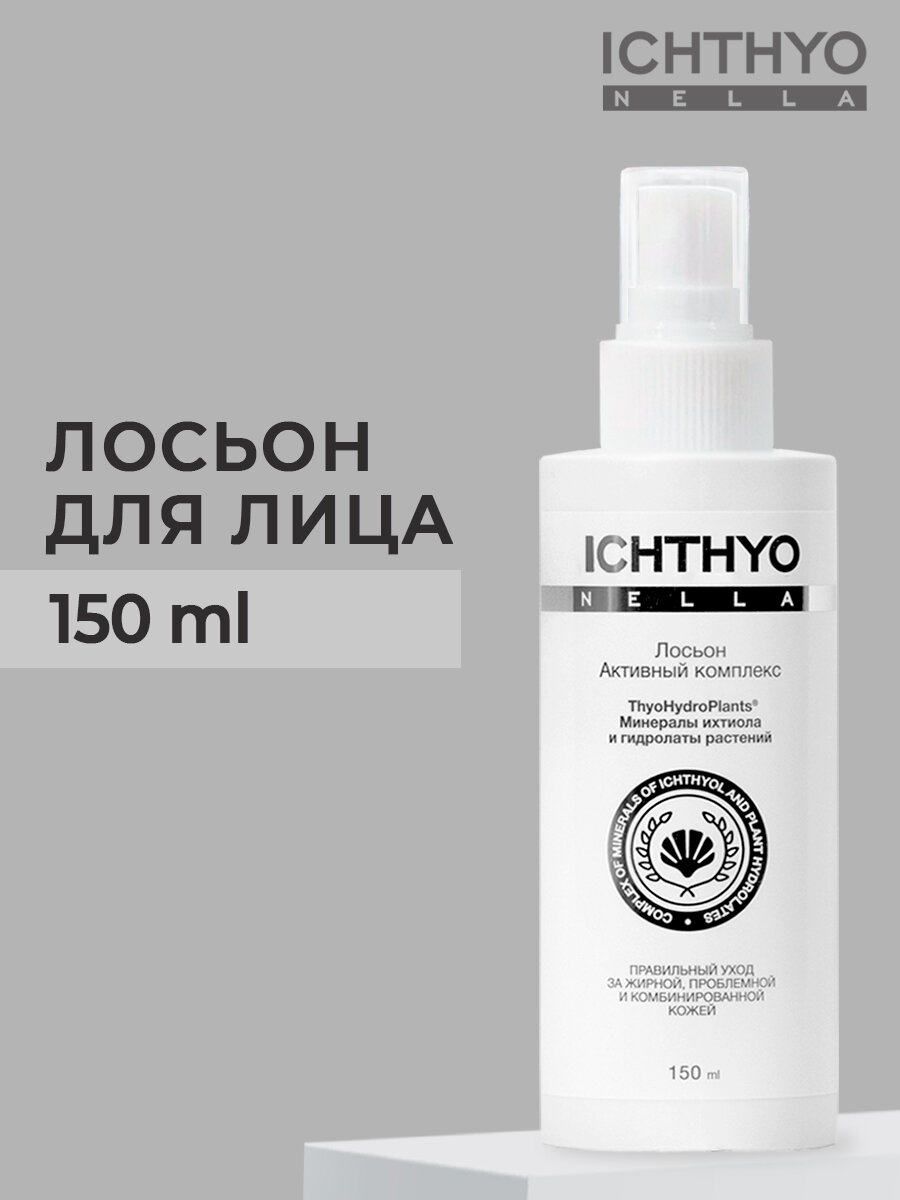 Тоник лосьон для кожи лица с гидролатами растений и Ихтиолом ICHTHYONELLA 150ml