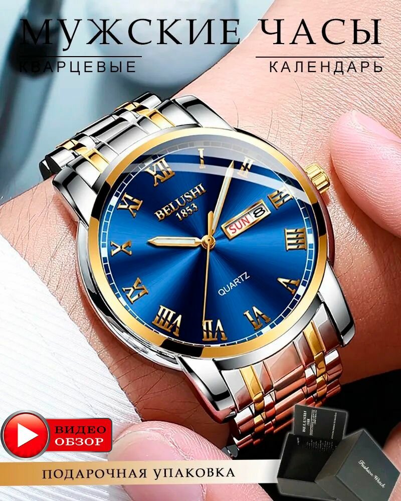 Наручные часы REMBRAN