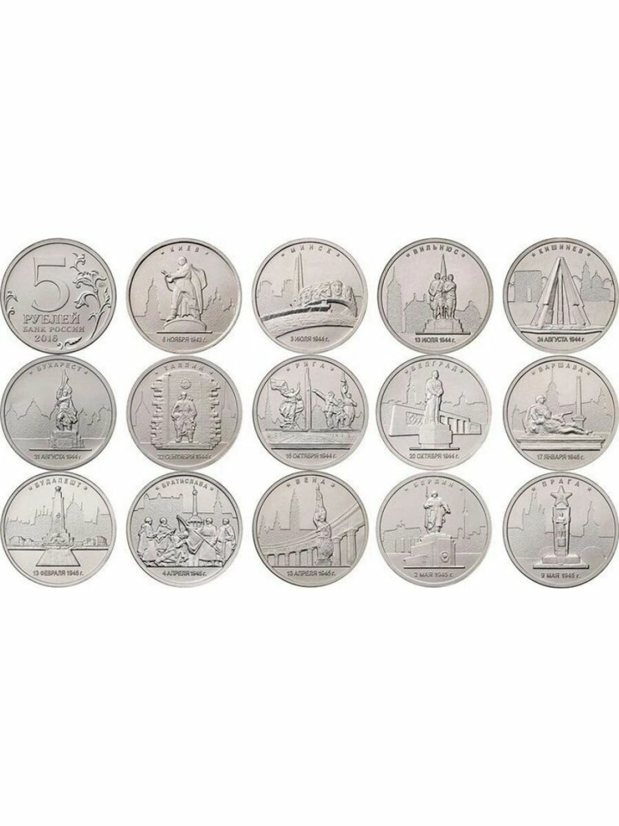 5 рублей Города-Столицы Государств- набор 14 монет 2016 года