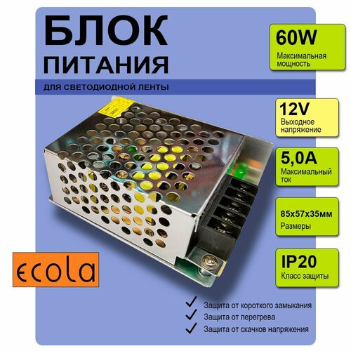 Трансформатор для светодиодной ленты 60w, 12V, IP20