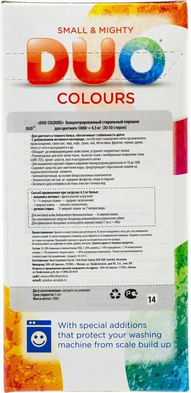 Стиральный порошок Duo Color концентрат 1кг АС Аматек - фото №20