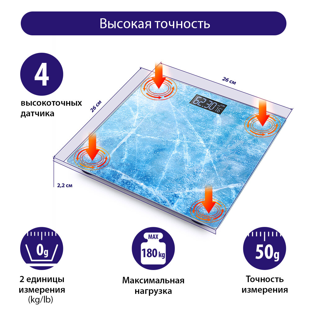 LUMME LU-1328 морозное утро весы напольные сенсор, встроенный термометр