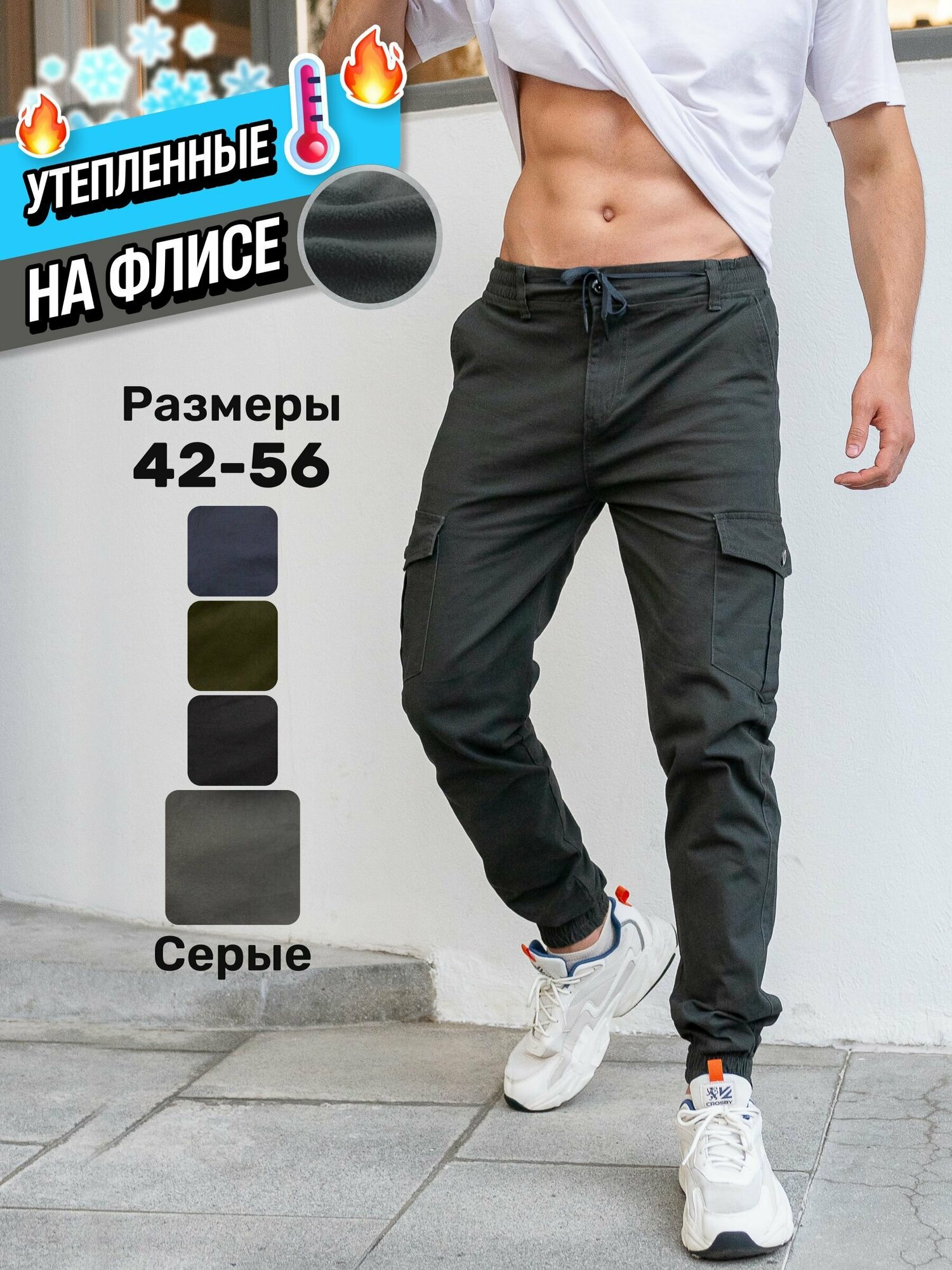 Брюки EBSH Джоггеры мужские утепленные, размер 32, серый