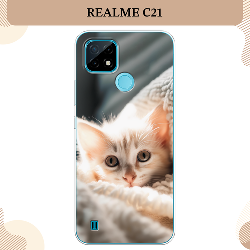 Силиконовый чехол Белый шкодливый котенок на Realme C21 / Реалми С21 силиконовый чехол белый шкодливый котенок на realme 12 реалми 12 плюс