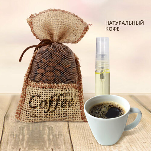 фото Ароматизатор подвесной мешочек "coffee" натуральный кофе, подарок мужчинам и женщинам clim art