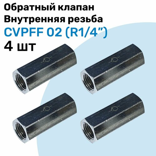 Обратный клапан латунный CVPFF 02, Резьба - R1/4", Внутренняя резьба, Пневматический клапан NBPT, Набор 4шт