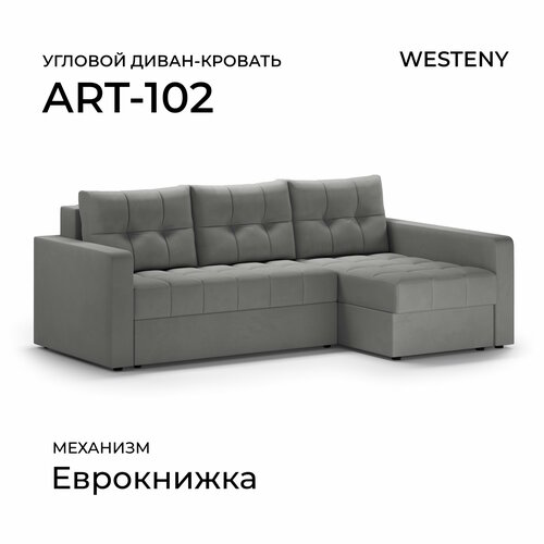 фото Диван угловой westeny "art-102 правый" 236х155х81, 150х208, 3 места, серый велюр