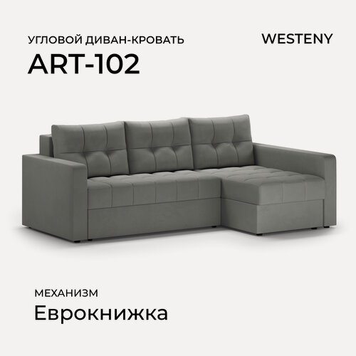 Изображение товара Диван угловой WESTENY "ART-102 правый" 236х155х81, 150х208, 3 места, серый велюр