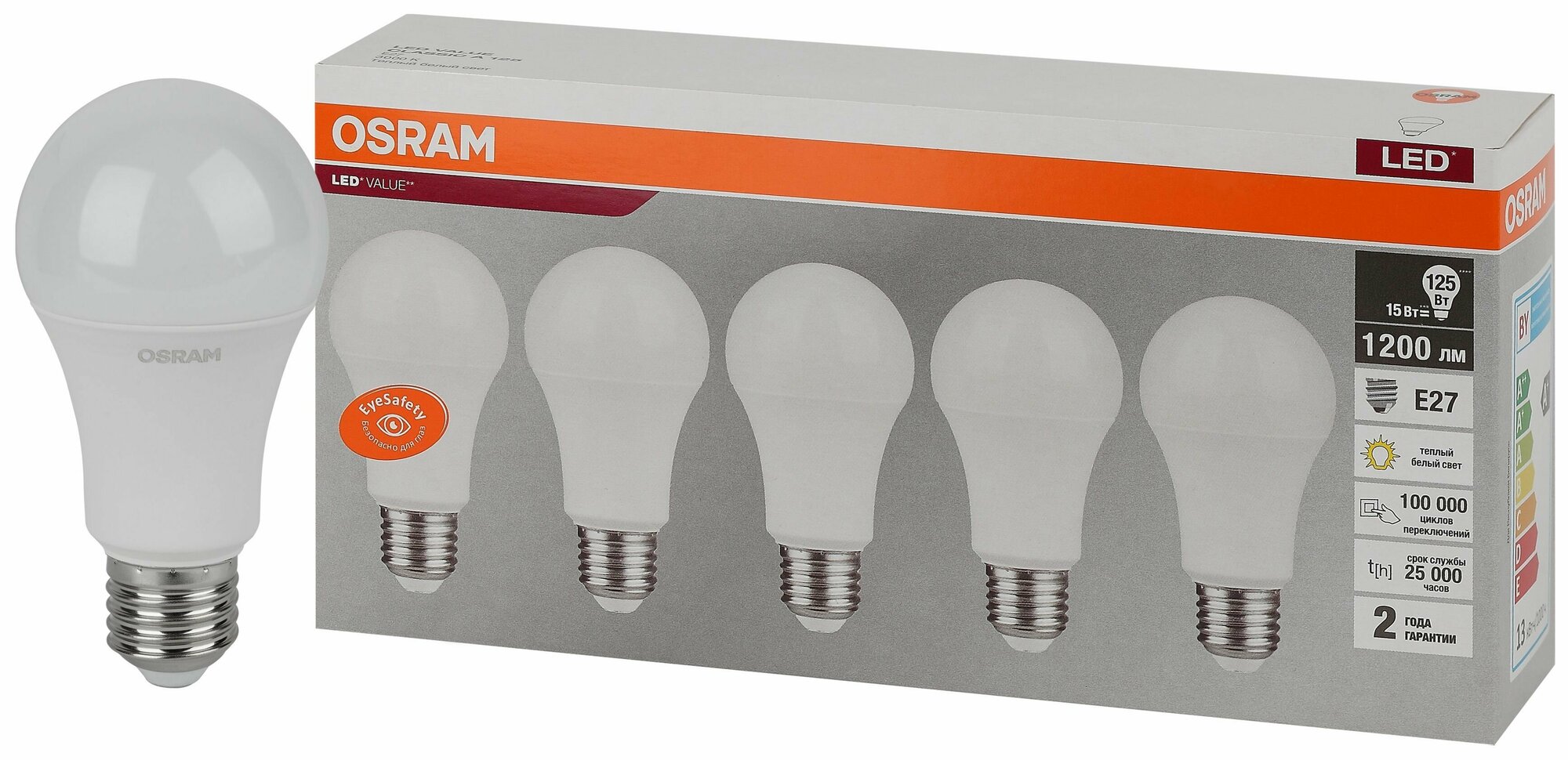 Лампочка светодиодная E27 OSRAM LED Value A, 1200лм, 13 Вт, 4000К (нейтральный белый свет), упаковка 5 шт.