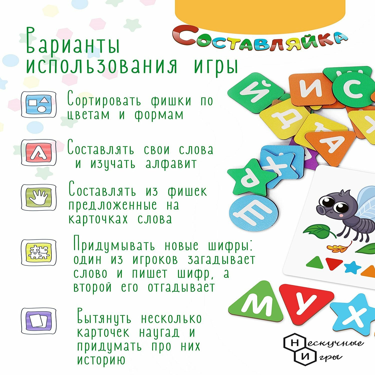 Детская деревянная игра Составляйка. Птицы, 25 карточек Нескучные игры - фото №14