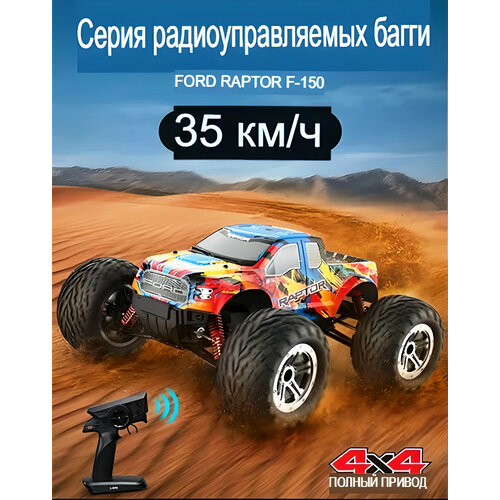 Радиоуправляемый Машина Ford Raptor F-150 4WD RTR масштаб 1:10 2.4G - E331-003