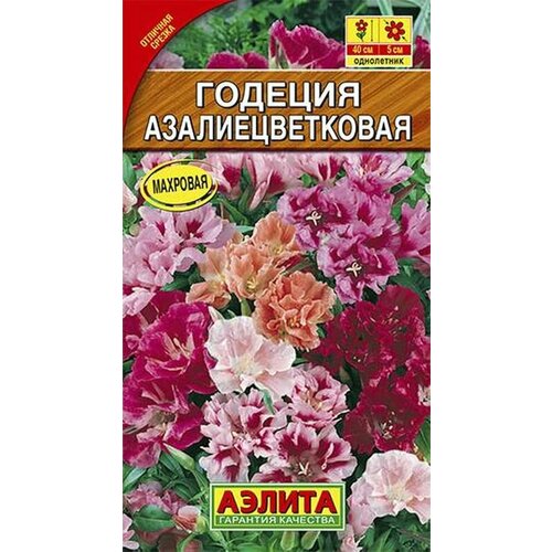 Семена Годеция Азалиецветковая махровая, смесь (однолетние) (Аэлита) 0,05г