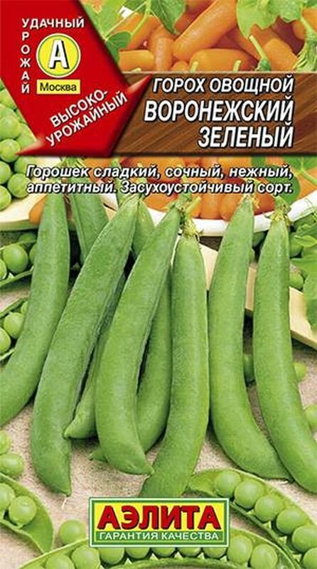 Семена Горох Воронежский зеленый лущильный Р. (Аэлита) 10г