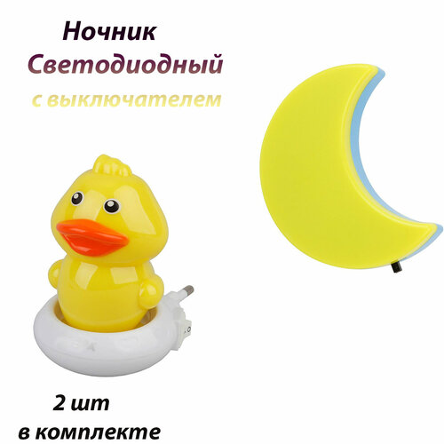 Ночник детский для сна 2 шт Светильник светодиодный в розетку с выключателем месяц и утенок