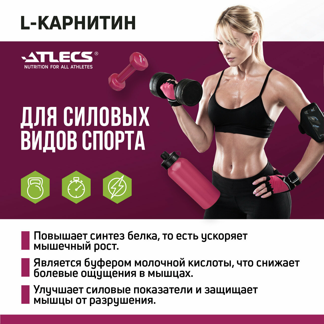 Atlecs L-carnitine 120000 mg, 1000 мл. (гранат)