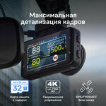 Видеорегистратор с GPS/ГЛОНАСС базой камер iBOX Roadscan 4K WiFi GPS Dual - изображение