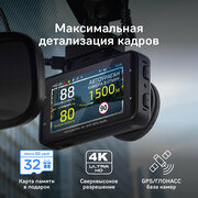 Видеорегистратор с GPS/ГЛОНАСС базой камер iBOX Roadscan 4K WiFi GPS Dual