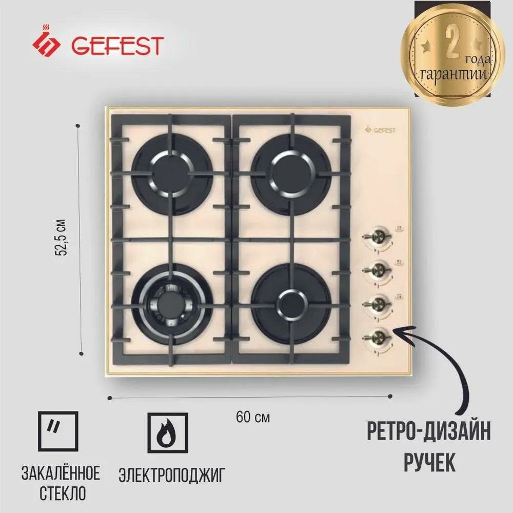 Встраиваемая варочная поверхность Gefest СВН-2230-01 В85 - фотография № 4