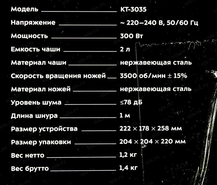 Измельчитель электрический Kitfort 2л. 300Вт серебристый - фото №20