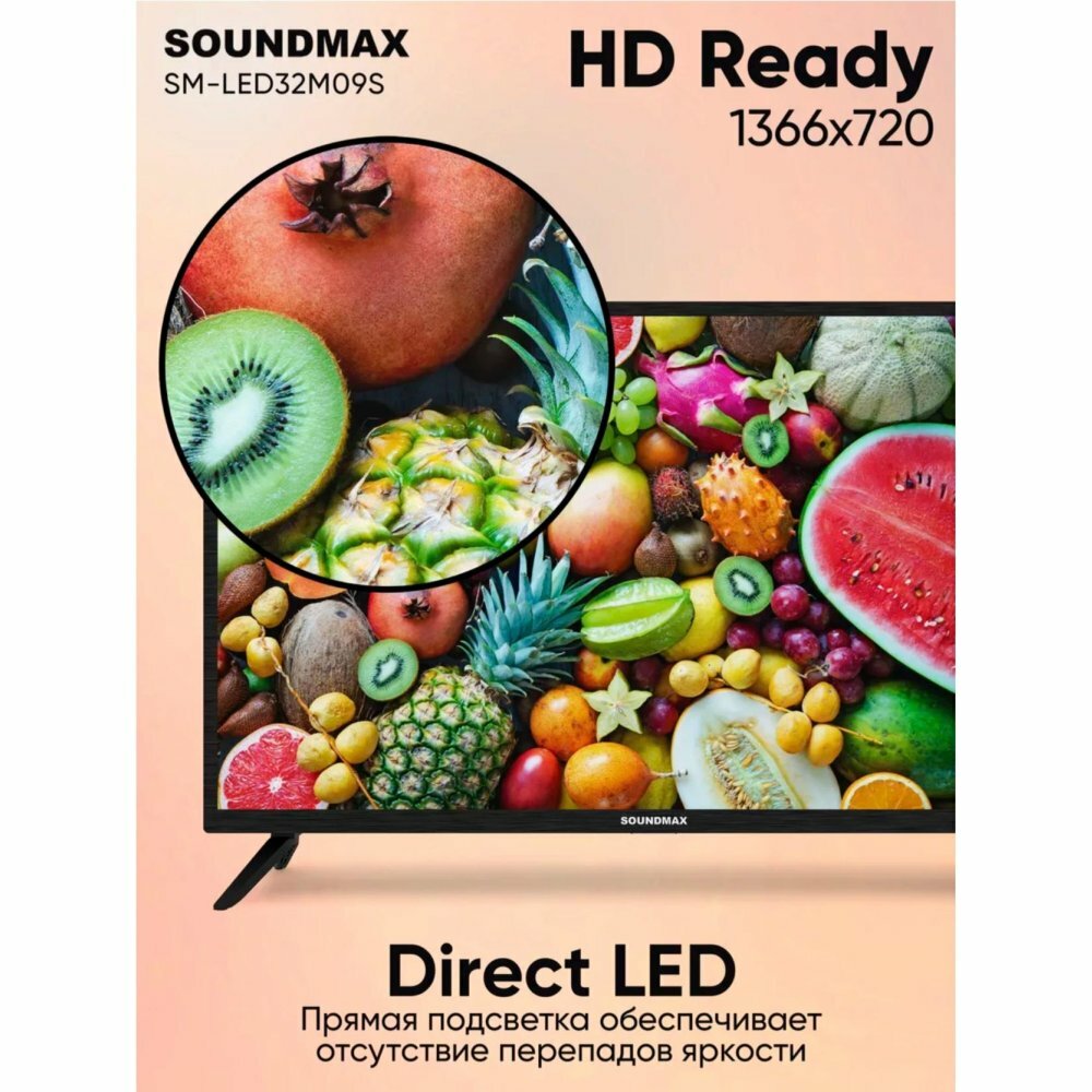 Телевизор Soundmax Smart SM-LED32M09S - фото №15