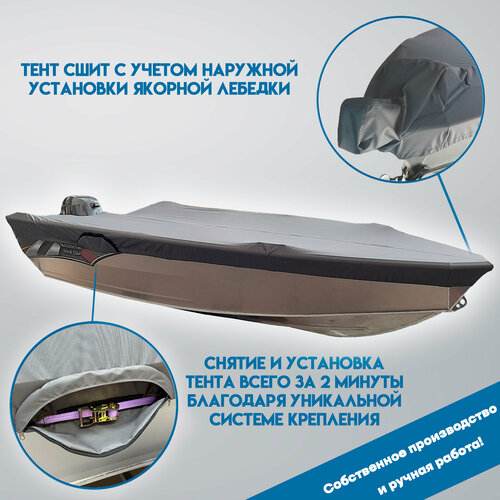 фото Тент windboat 4.2 evo с учетом наружной лебедки водомоторный43