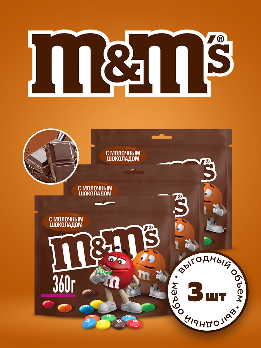 Драже M&M's c молочным шоколадом, 360 г х 3 шт.