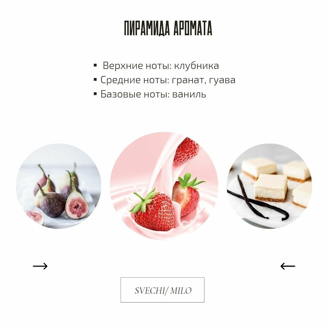 Отдушка "Клубника, Гуава & Ваниль" 100 мл для свечей и диффузоров — фото 1